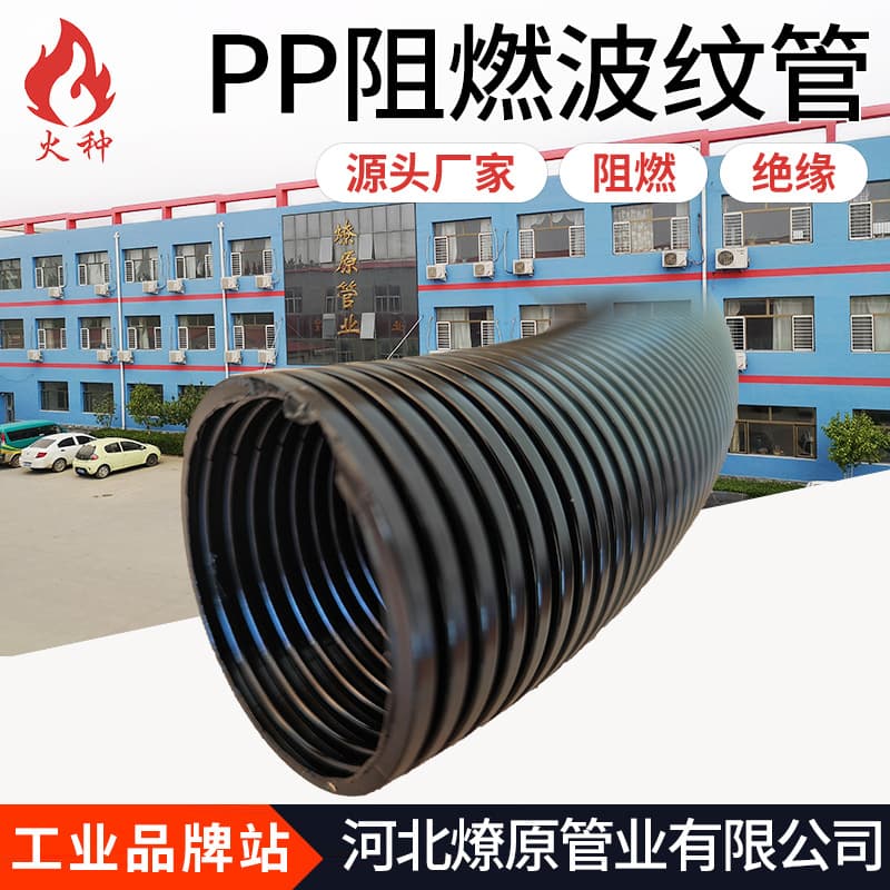 PP flame-retardant pipe, corrugated pipe, robot wiring conduit, photovoltaic conduit, automotive wiring harness conduit, plastic corrugated pipe