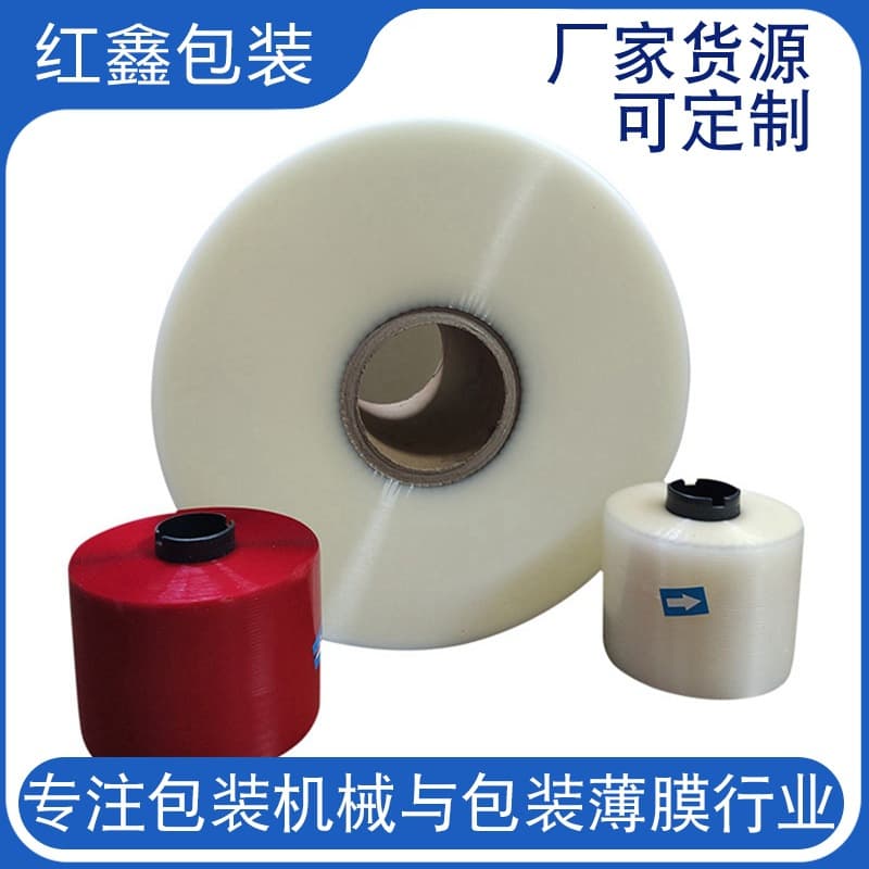 Manufacturer BOPP heat-shrinkable film, brushed sealing film, playing cards, cigarettes, skincare product packaging box outer transparent film.