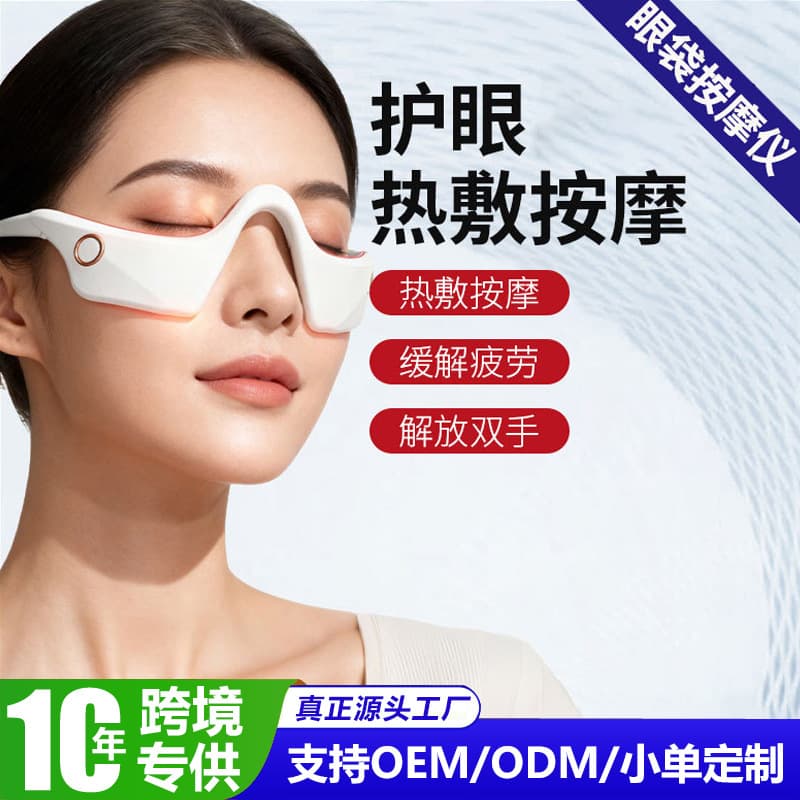 Wholesale Eye Massager Electric Heating Eye Care Massager Eye Protector Eye Massager Eye Bag Beauty Device