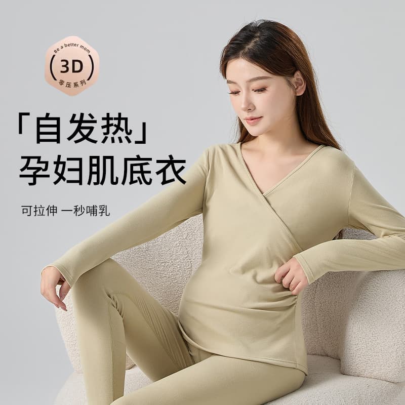Maternity Thermal Underwear Set, Postpartum Nursing Wear, Breastfeeding Pajamas, Feeding Jacket for Autumn and Winter