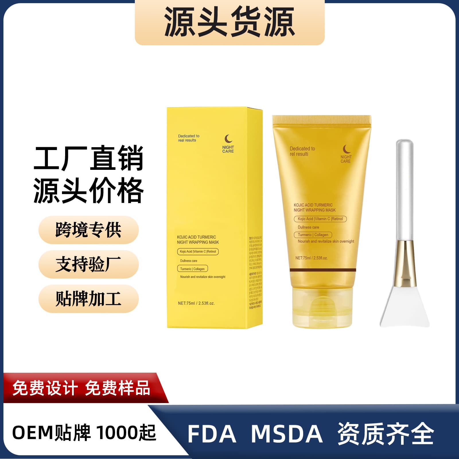 Cross-border TK Turmeric Collagen Mask 75ml - Hydrating, Moisturizing, Refining Skin, Enhancing Radiance