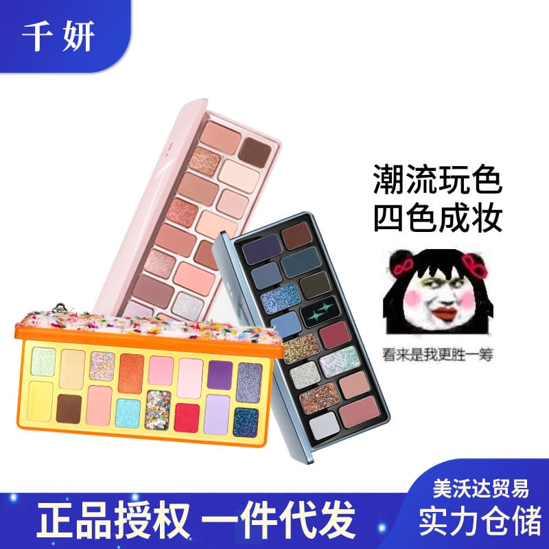 [Cross-border Hot Seller] Qianyan Eyeshadow Palette 16-Color Eyeshadow Spark Embers Makeup Cosmetics Multi-Color Smoky Eye Look