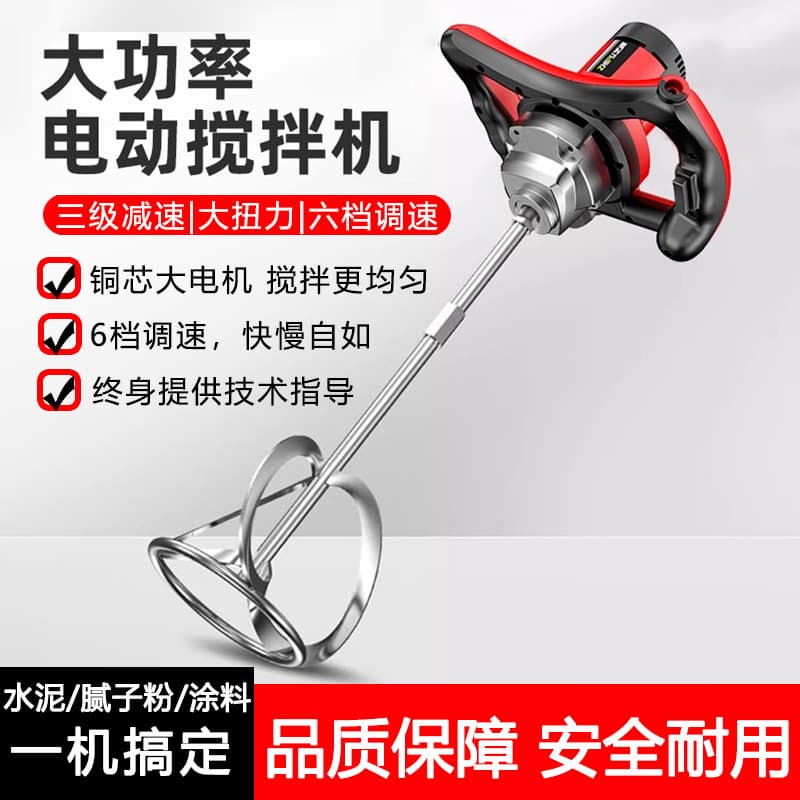Industrial Grade Mixer High-Power Type Pulper Concrete Plaster Cement Multifunctional Electric Feed Mixer