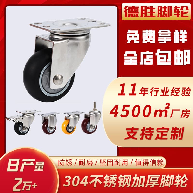 3-4.5 inch Furniture TPR Silent Caster Wheel, Directional Wheel for Hand Trucks, Shelves, Equipment, Lightweight Stainless Steel Swivel Caster