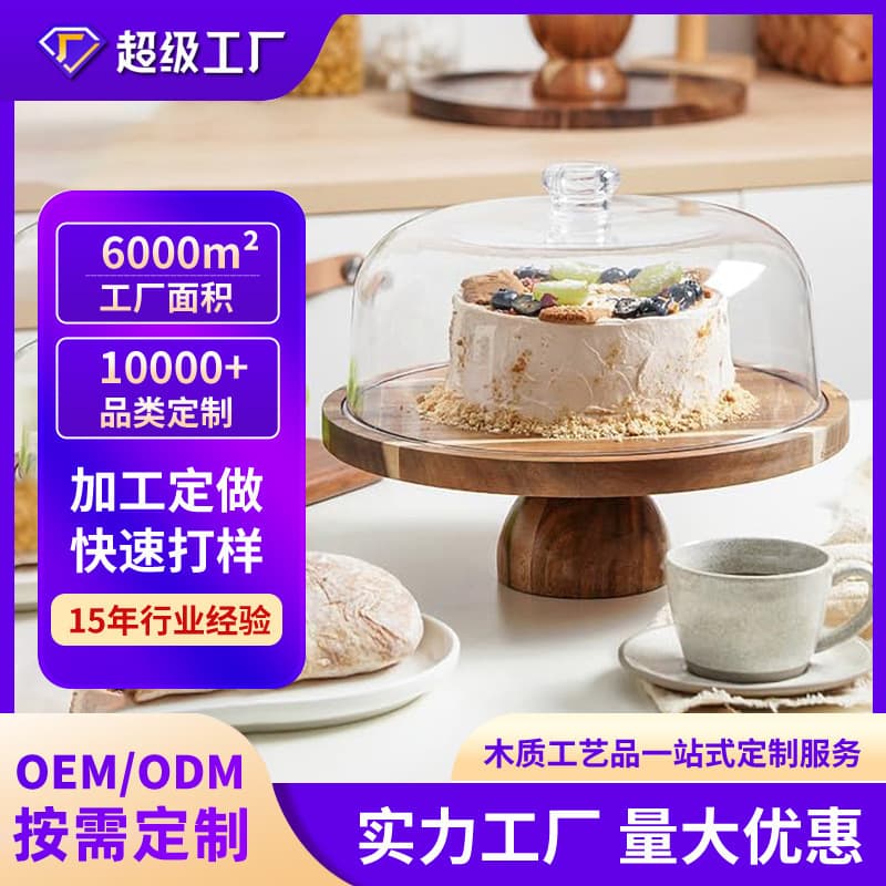 Acacia Wood Cream Cake Tray with Transparent Dust Cover, Cake Pedestal Display Stand, Reversible Plate, Customizable