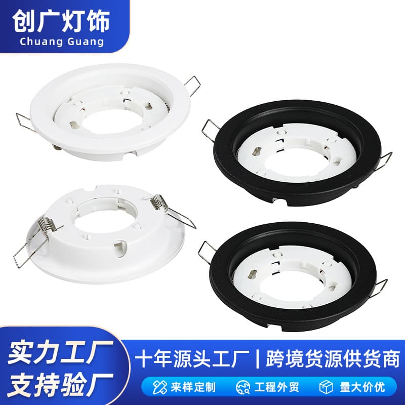 GX53 Recessed Mounting Base Cross-Border Wholesale Home Living Room Ceiling Light Lamp Holder Cover Housing Kit Accessories