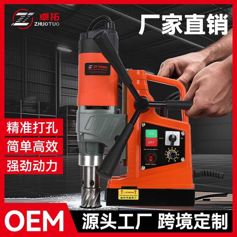 Zhuotuo Magnetic Drill, Speed-adjustable Forward/Reverse Magnetic Base Drill, Tapping Machine Bench Drill for Hollow Drilling and Magnetic Drilling
