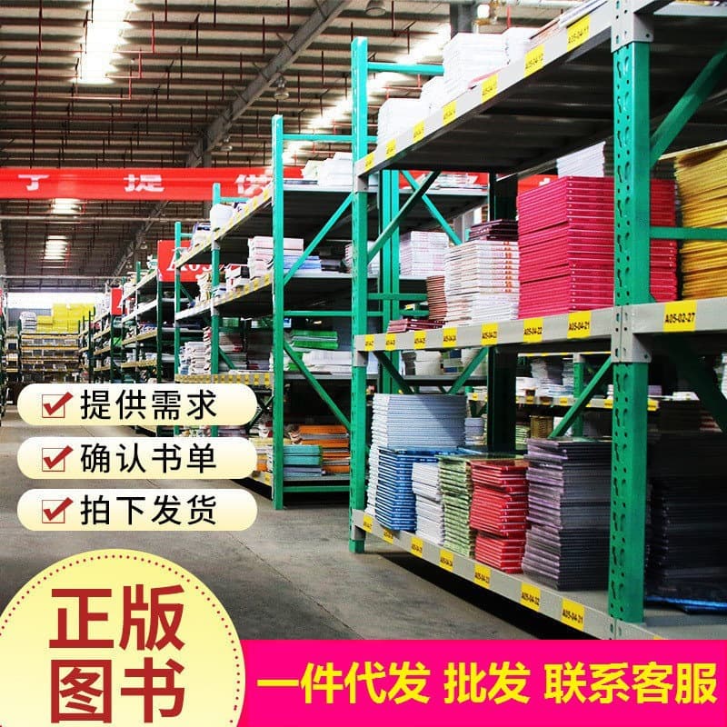 Wholesale Books Genuine Classic Literature Reading Extracurricular Children's Picture Books Secondhand Used Books Sold by Weight