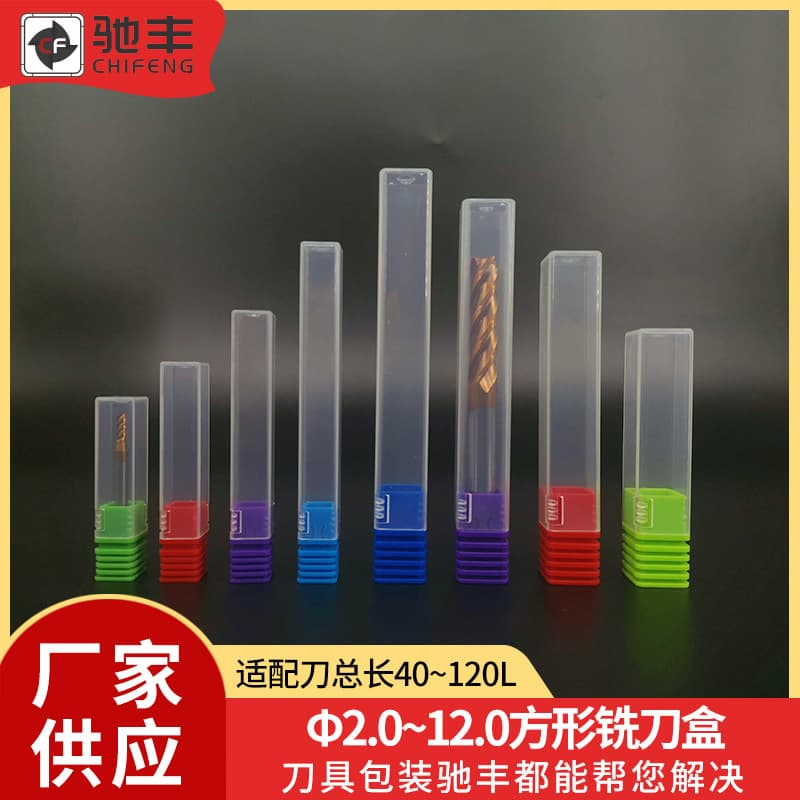Milling cutter box, square transparent hardware tool drill bit storage PP plastic cross-border wholesale, CNC tool packaging case