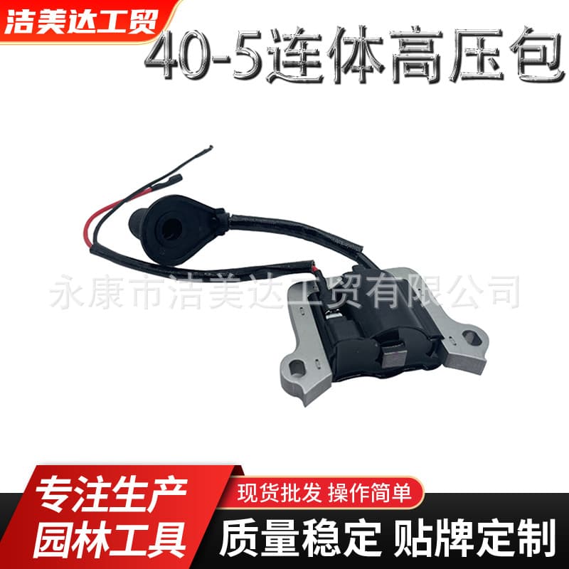 Cross-border Lawn Mower Parts High-Voltage Coil 40-5 Garden Tool Parts Ignition Coil Brush Cutter Accessories Full Range