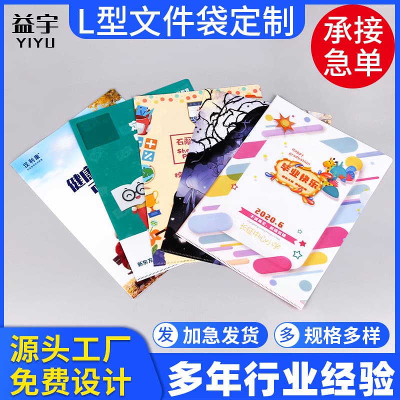 Wholesale custom L-shaped folders, colorful cartoon anime star transparent single-page folders, A4 plastic report folders, custom-made.