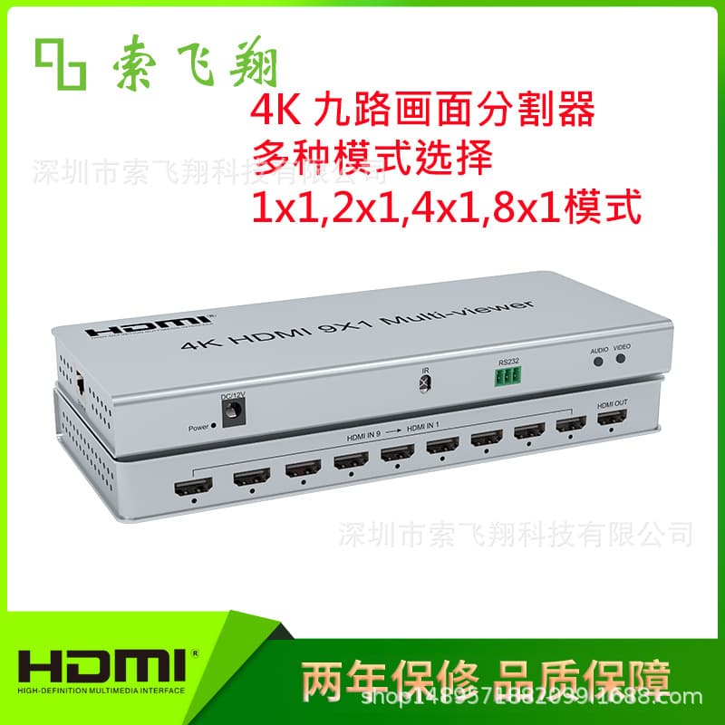 Suofeixiang New Product Recommendation 4K@30Hz 9X1 HDMI Video Splitter Seamless Switching in Single Screen Mode
