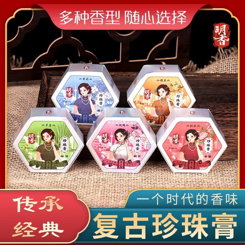 Shanghai Mingxiang Pearl Cream, classic domestic moisturizing face cream for men and women, snow cream, moisturizing and nourishing hand cream, genuine product