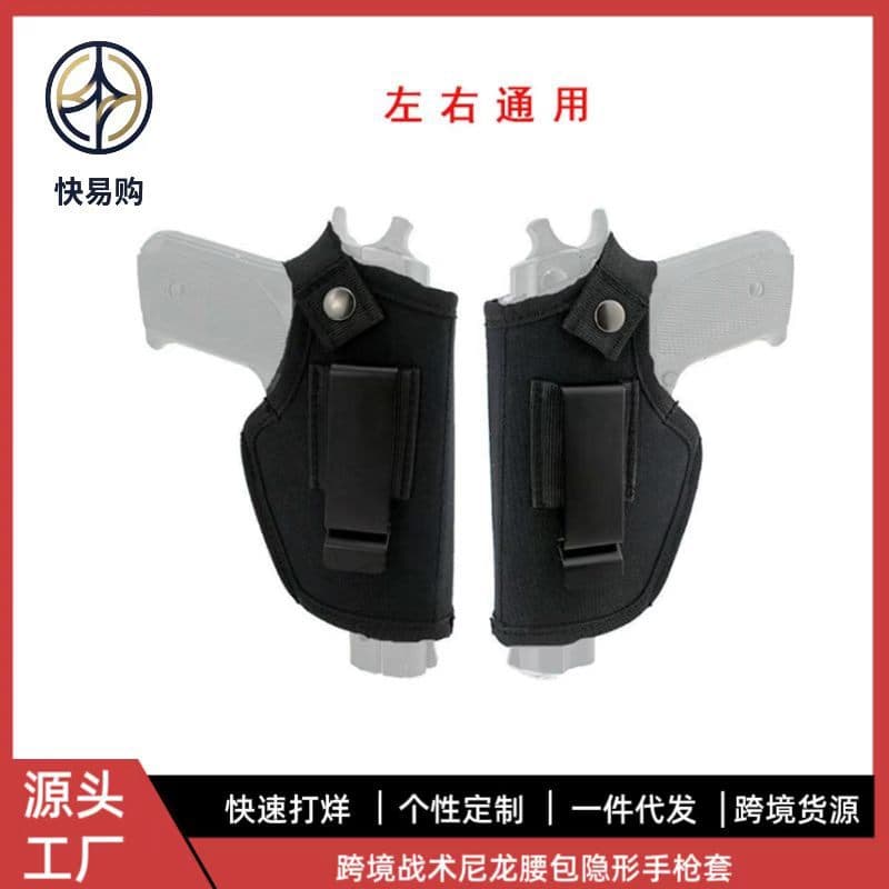 Cross-Border Tactical Concealed Waist Holster, Multi-Functional Outdoor CS Battle Belt, Ambidextrous Crossbody Portable
