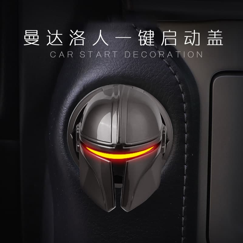 The Mandalorian one-click start decorative cover changed to decorative ignition ring start and stop button button protector universal interior
