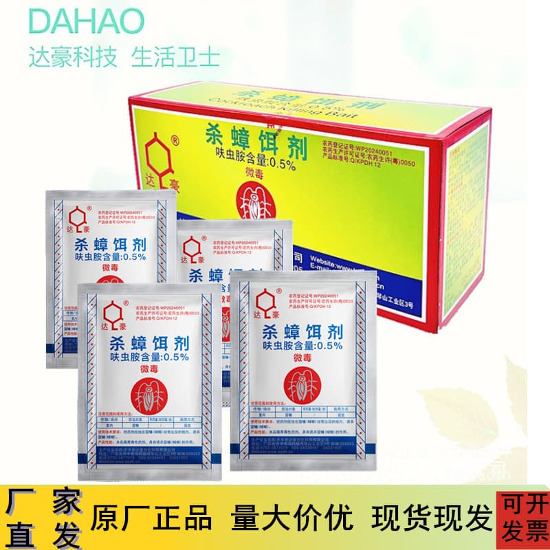 Dahao Cockroach Killer 5g Pack - Nest Elimination Cockroach Bait - Cockroach Killer Factory Direct Price - Insecticide Wholesale