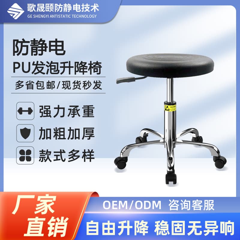 Factory direct supply anti-static stool, PU foam water pattern height-adjustable round stool, assembly line laboratory anti-static chair