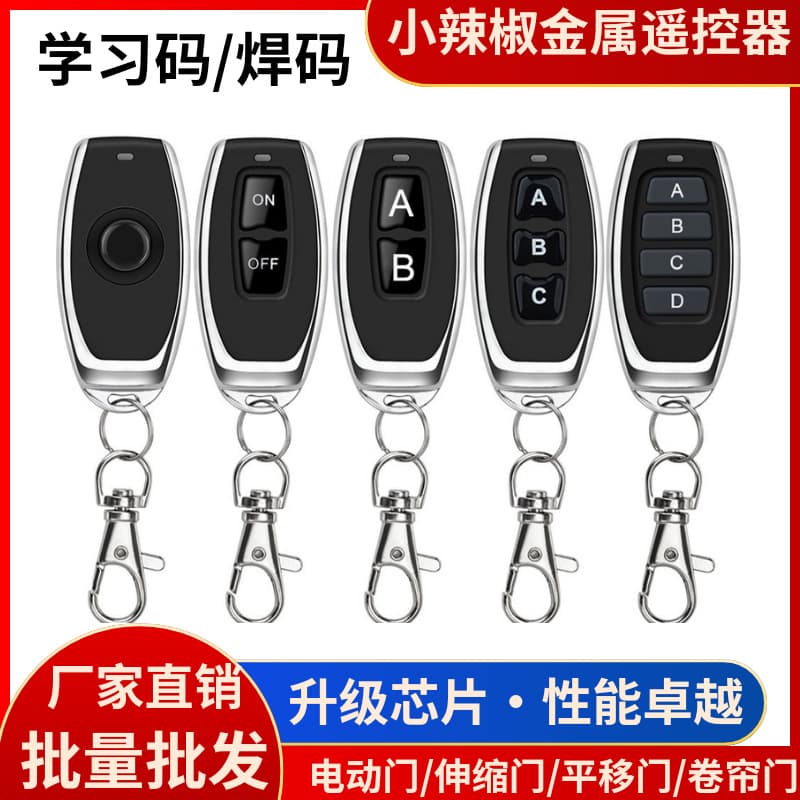 433 Metal Small Chili Wireless Remote Control for Smart Locks, Lighting, Access Control, Garage Doors - 1527 Learning Code Remote