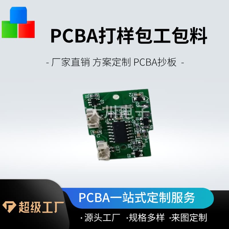 Handheld mini fan circuit board, power circuit board, control board, PCB manufacturer