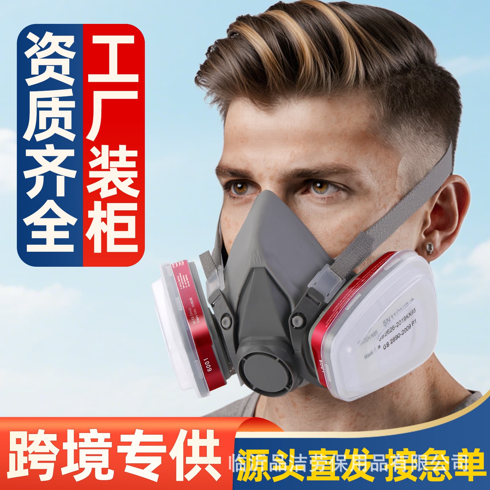 Professional Safety Protection Chemical Resistant Face Mask Exhalation Valve For Toxic Gas Environment