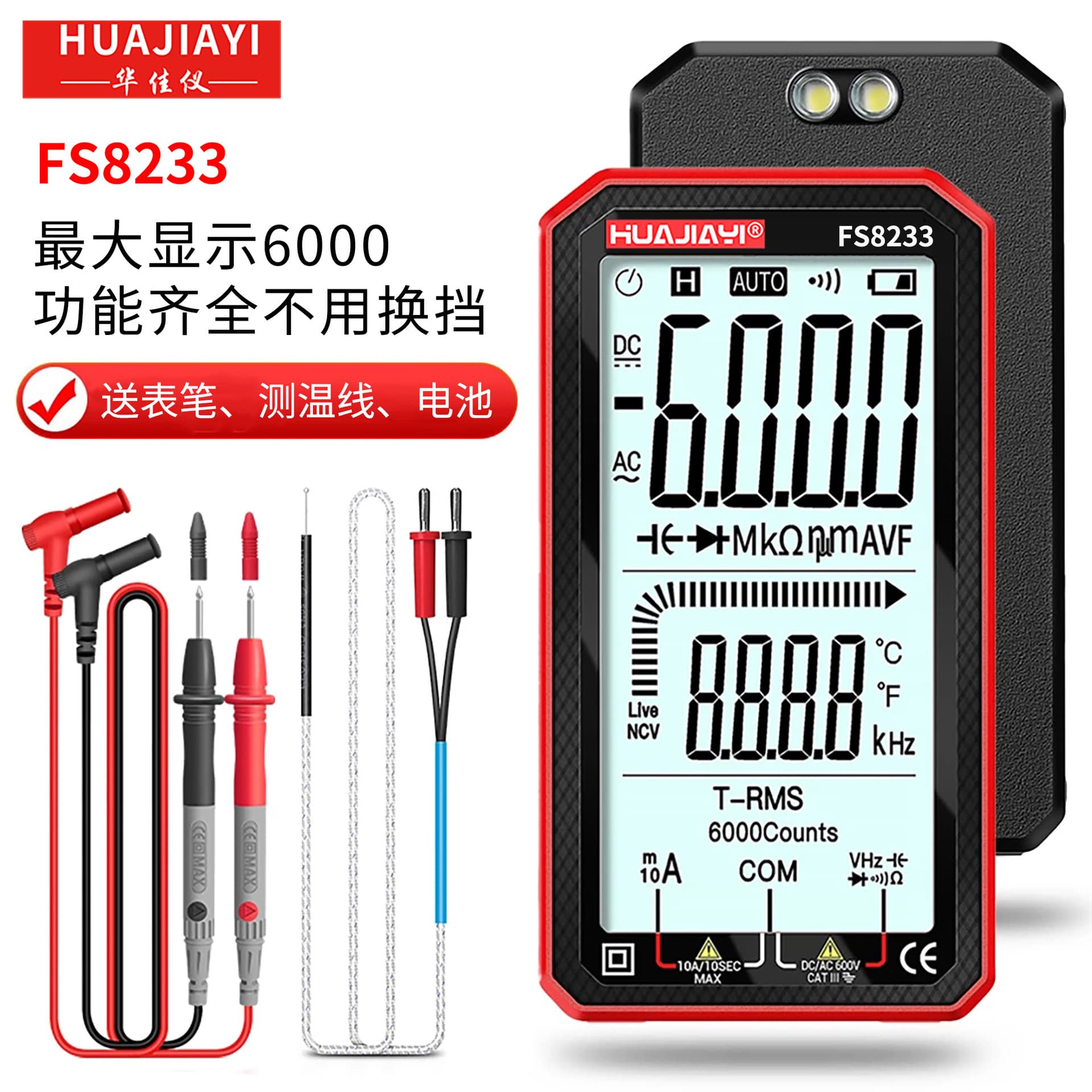 Factory direct stock of fully automatic digital high-precision multimeters, multi-functional ammeters, and custom-made for export.