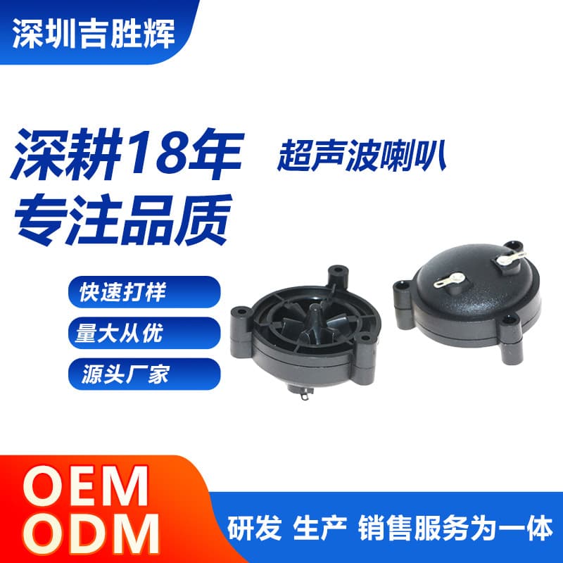 4840 Ultrasonic Piezo Speaker 5V Home Electronic Pest Repellent Transducer Car Speaker