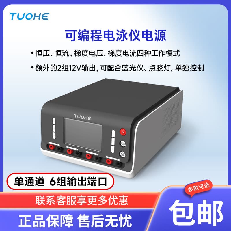 Tuohe 2024 New Split and Integrated Blue Light Horizontal Electrophoresis Apparatus Transfer Tank Programmable Electrophoresis Power Supply