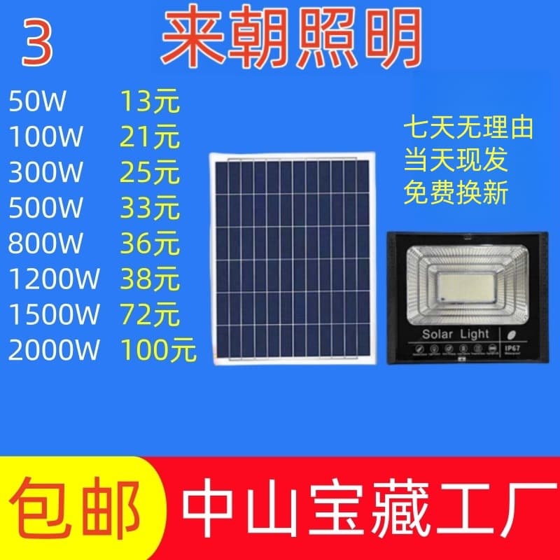 Solar Light Outdoor Garden Light Solar Floodlight Wall Light Solar Motion Sensor Light Solar Street Light