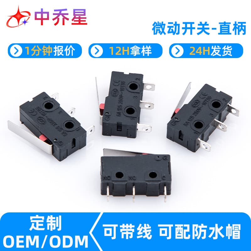 Micro switch small travel key switch KW-12-B with handle straight handle waterproof micro switch mouse switch