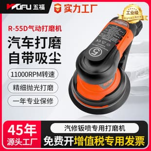 Ruifeng R-55D Pneumatic Sander 5 Inch Polishing Air Sander for Car Detailing Waxing Furniture Polishing