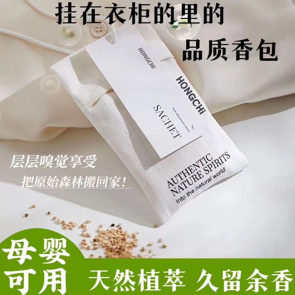 High-quality cloth sachet for wardrobe fragrance, bedroom home textile gift, car decoration hanging scented pouch.