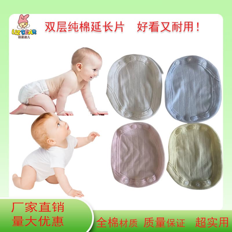 Baby Bodysuit Extension Piece, Infant Romper, Onesie, Jumpsuit Extender, Triangle Bodysuit Companion