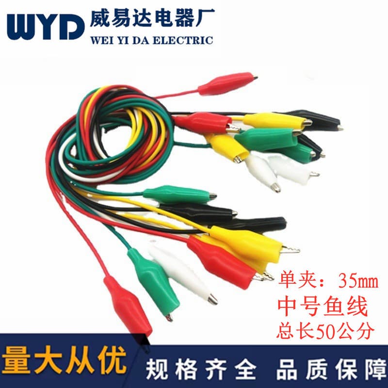 Medium 026 Alligator Clip Five-Color Test Clip Wire Colored Double-End Alligator Clip Experiment Power Cable 50CM Length