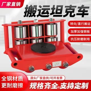 6-Ton Transport Crawler for Straight-Line Movement, Omnidirectional Ground Bull Heavy Load Shifter