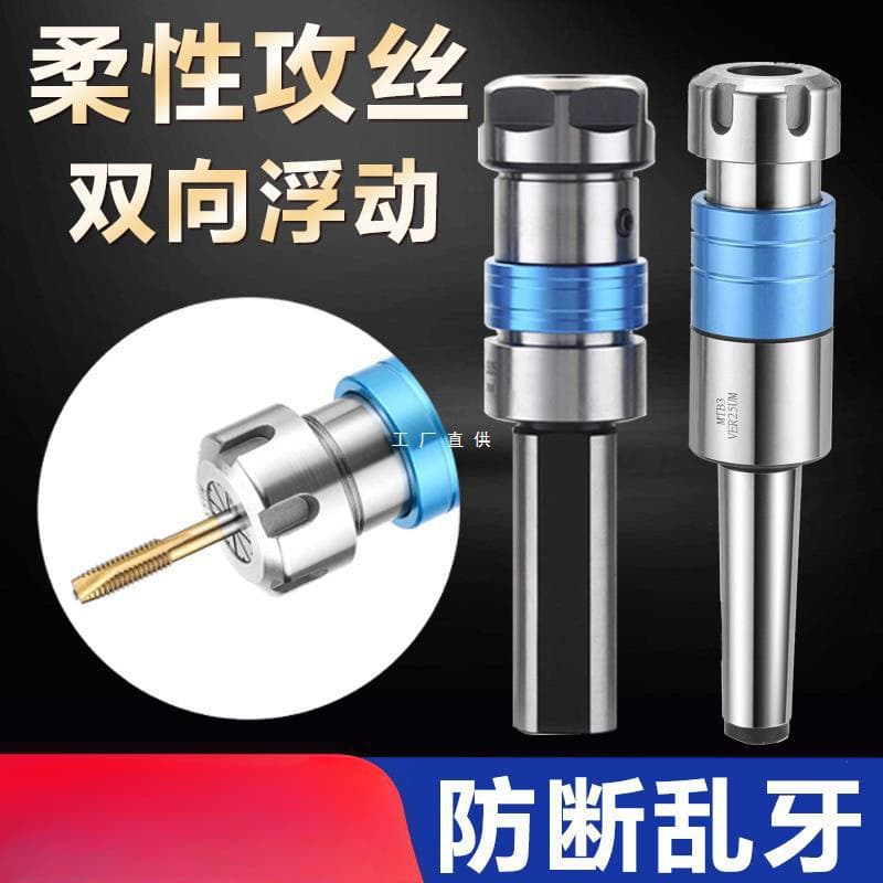 CNC Lathe Tapping Tool Holder, Floating Tapping Chuck, Tap and Die Holder, Straight Shank, Drilling Machine