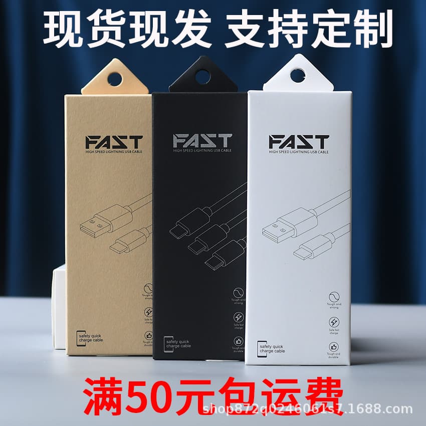 1-to-3 Cable Packaging, Phone Cable Box, 3-in-1 Cable Box Charging Cable Box Wholesale