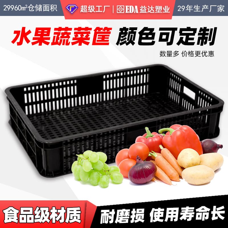 642 Plastic Crate for Supermarket Display of Fruits and Vegetables, Small Size, Grape Crate, Logistics Plastic Crate, Rectangular