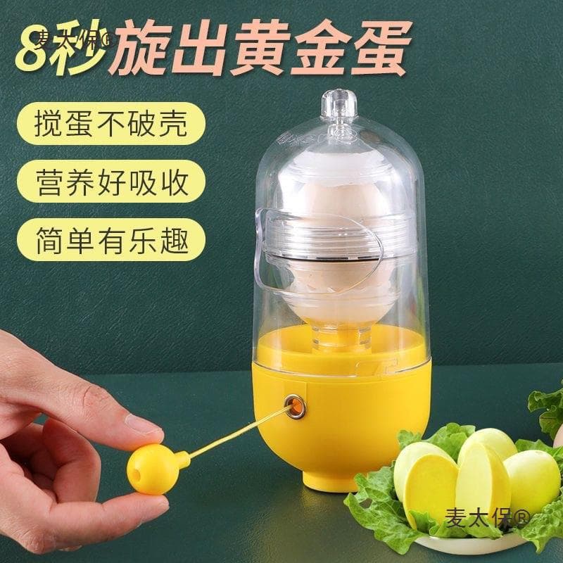 Automatic Golden Egg Maker - Electric Breakfast Machine with Egg Shaking and Blending Functionality