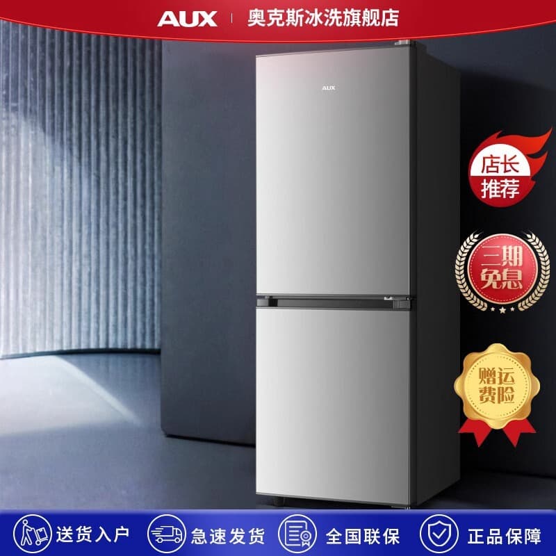 AUX Refrigerator for Home/Dorm/Rental/Office/Apartment, Two-Door with Freezer and Cooler