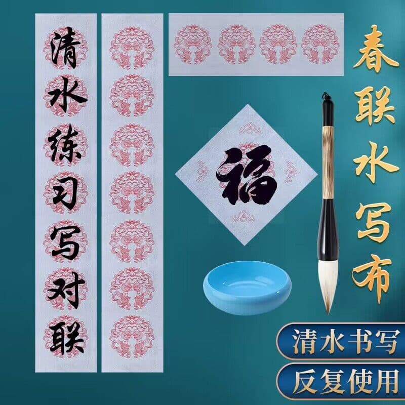 Thickened Couplet Water Writing Cloth for Seven-Character Brush Calligraphy Practice
