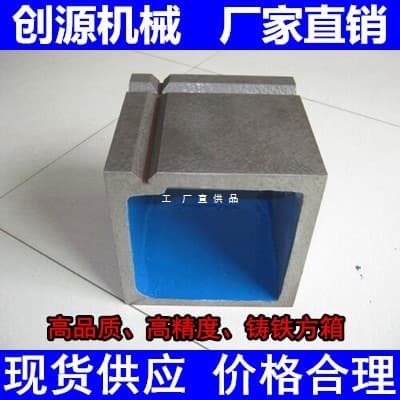 Cast iron T-slot scribing marble inspection and measurement square box CNC machine tool auxiliary leveling pad worktable