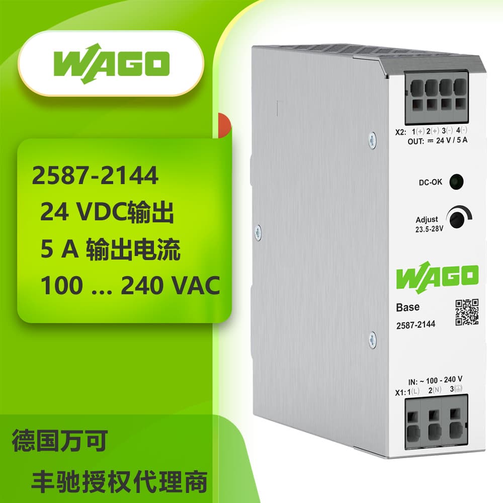 German WAGO Power Module 2587-2144 Dedicated Power Module, Fengchi Provides Product Selection