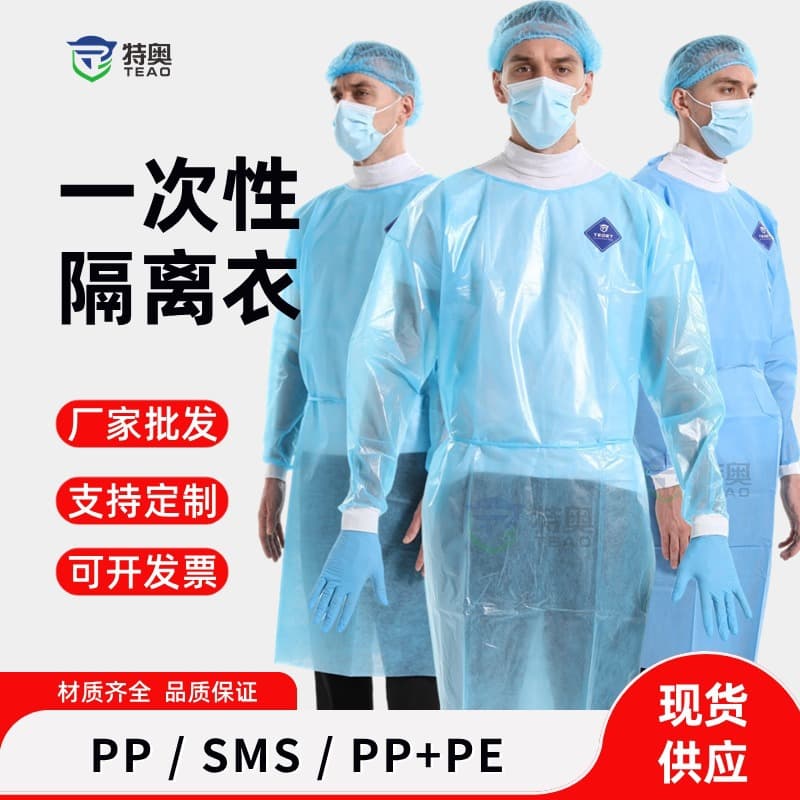 Disposable Isolation Gown Reverse Wear Style PP Breathable Dustproof SMS Nonwoven PE Laminated Beauty Dental Protective Suit