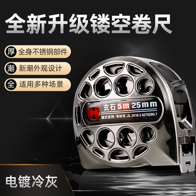 Cross-border hot-selling Xuanshi hollow series steel tape measure 3m/5m/7m waterproof and rust-proof home decoration tape measure