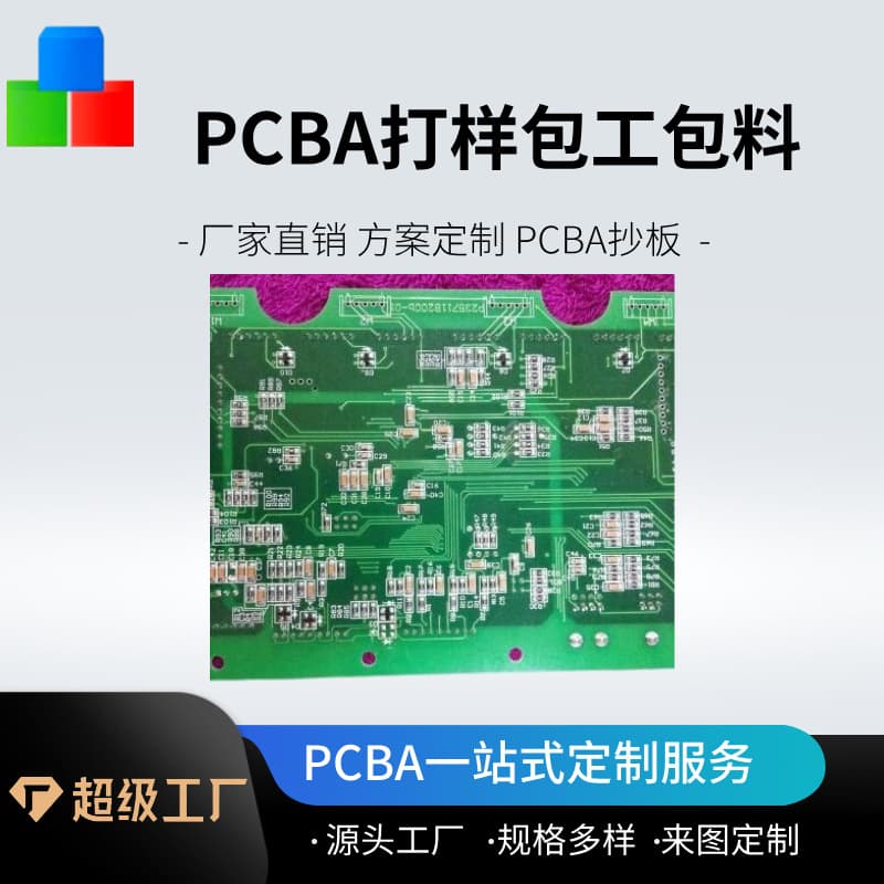 PCB Circuit Board Design Development Prototyping Manufacturer Single/Double Sided Multilayer Rigid-Flex Board