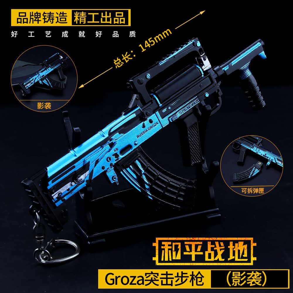 Jedi Escape Game Peripheral Groza Assault Rifle Dog Miscellaneous Firearm Model Toy Gun Keychain