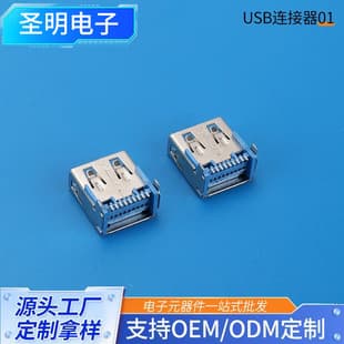 USB 3.0 Horizontal 90-Degree Pin Female Connector, USB 3.0 Sink Plate, 3.0 Female Clamp Plate, USB Connector Supply