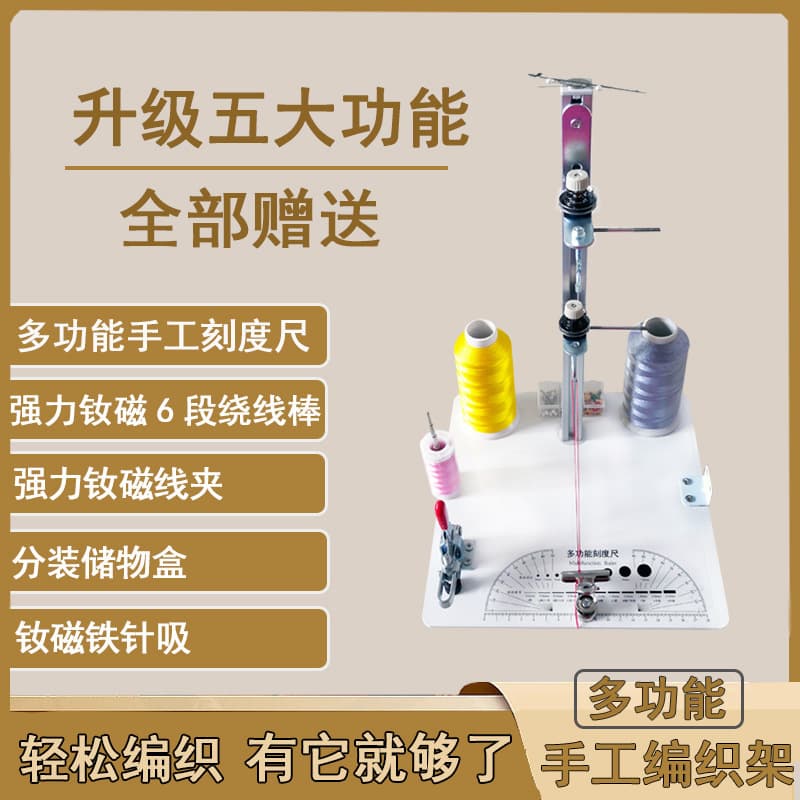 Multifunctional hand-woven rope fixing frame, rope necklace tool, rope weaving workbench