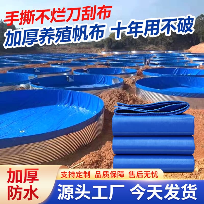 Sunproof thickened tarpaulin, wear-resistant coated canvas for fish pond farming, laminated mesh knife-coated durable cloth