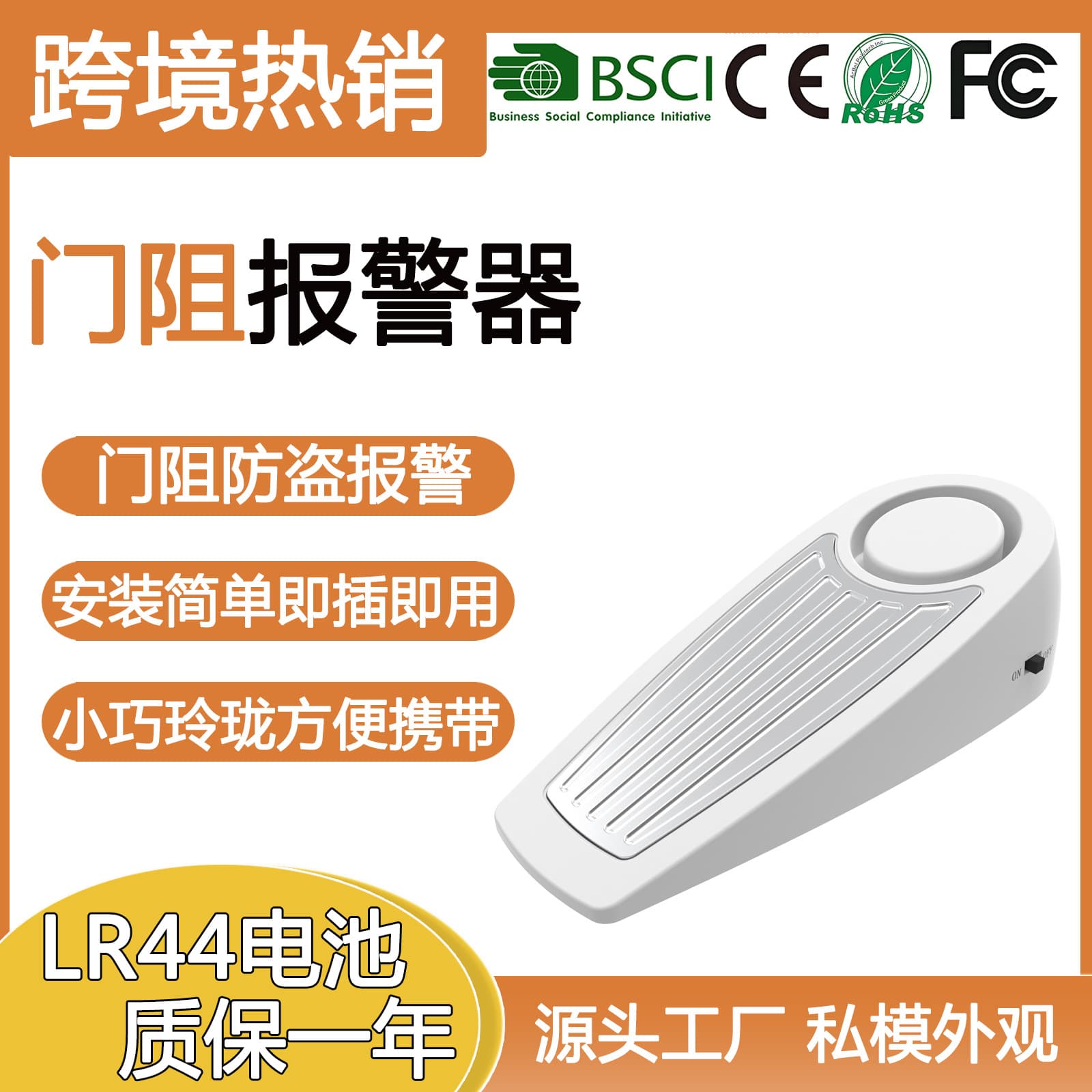 MEINOE Vibration Door Stop Alarm - Home & Hotel Door Stopper - Anti-theft & Self-defense Device for Women on Business Trips